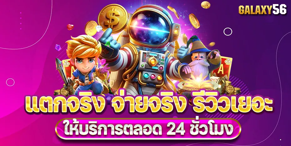 galaxy56 ปก